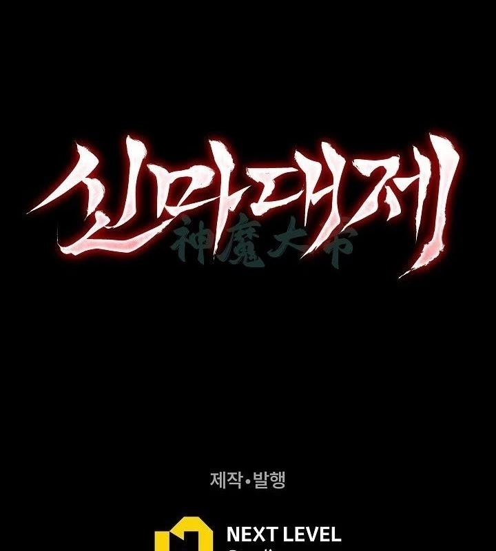 Thần Ma Đại Đế Chapter 16 - 178