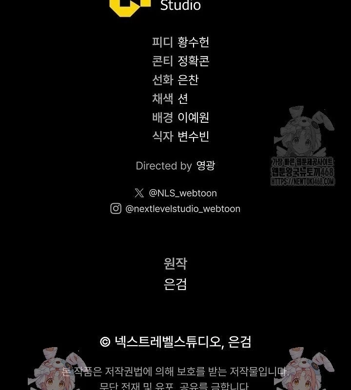 Thần Ma Đại Đế Chapter 16 - 179