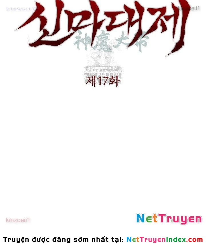 Thần Ma Đại Đế Chapter 17 - 111