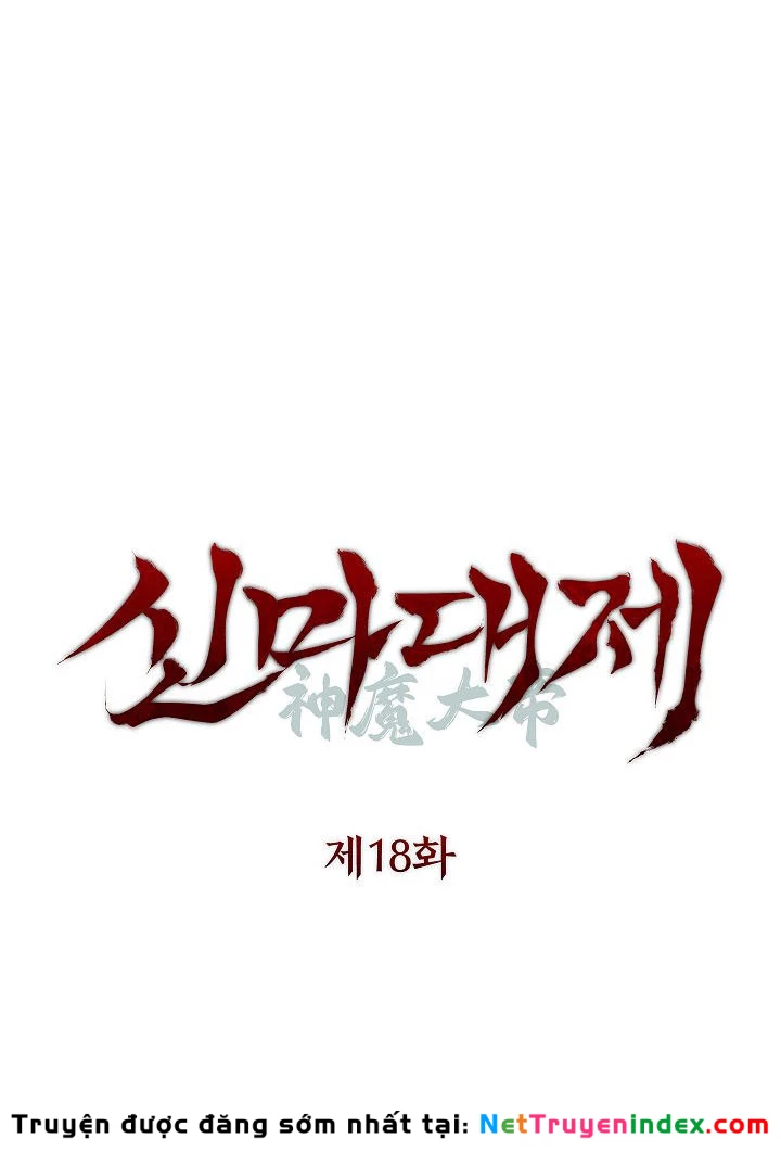 Thần Ma Đại Đế Chapter 18 - 13