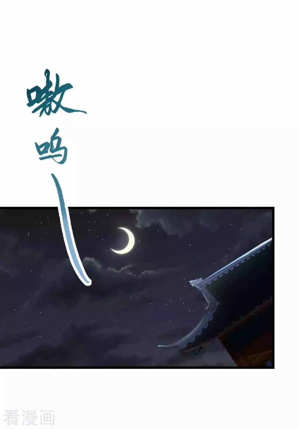 Tất Thắng Chí Tôn Chapter 5 - 30