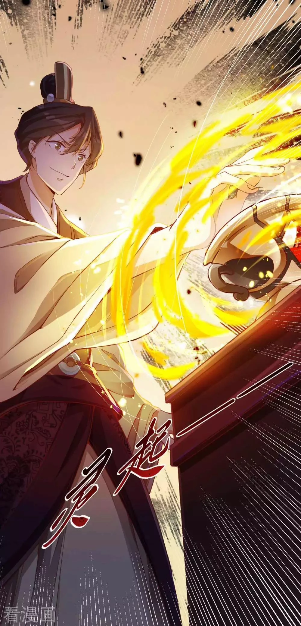 Tất Thắng Chí Tôn Chapter 7 - 18