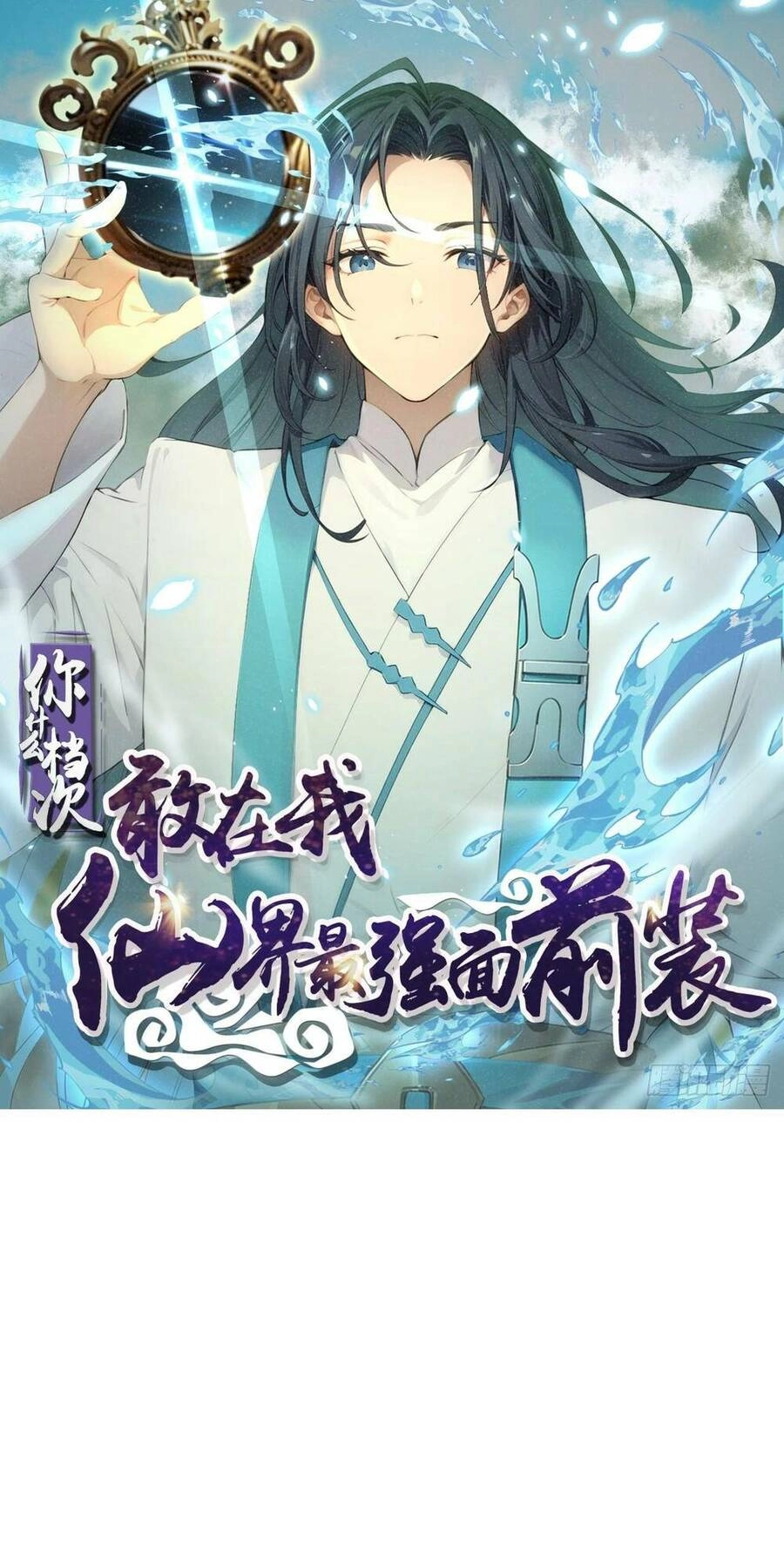 Ngươi Là Hạng Người Gì Cũng Dám Ở Tiên Giới Lên Mặt Với Ta? Chapter 1 - 1