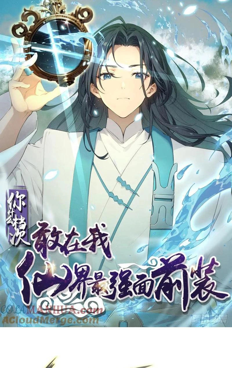 Ngươi Là Hạng Người Gì Cũng Dám Ở Tiên Giới Lên Mặt Với Ta? Chapter 62 - 1