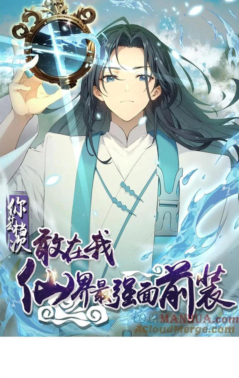 Ngươi Là Hạng Người Gì Cũng Dám Ở Tiên Giới Lên Mặt Với Ta? Chapter 58 - 1