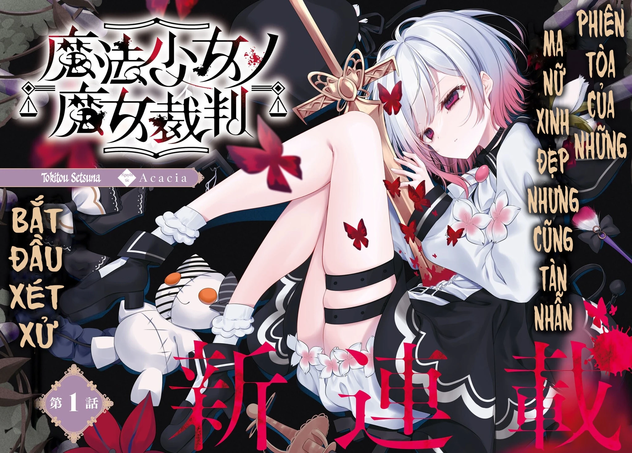 Phiên Tòa Phù Thủy Của Ma Pháp Thiếu Nữ Chapter 1 - 2