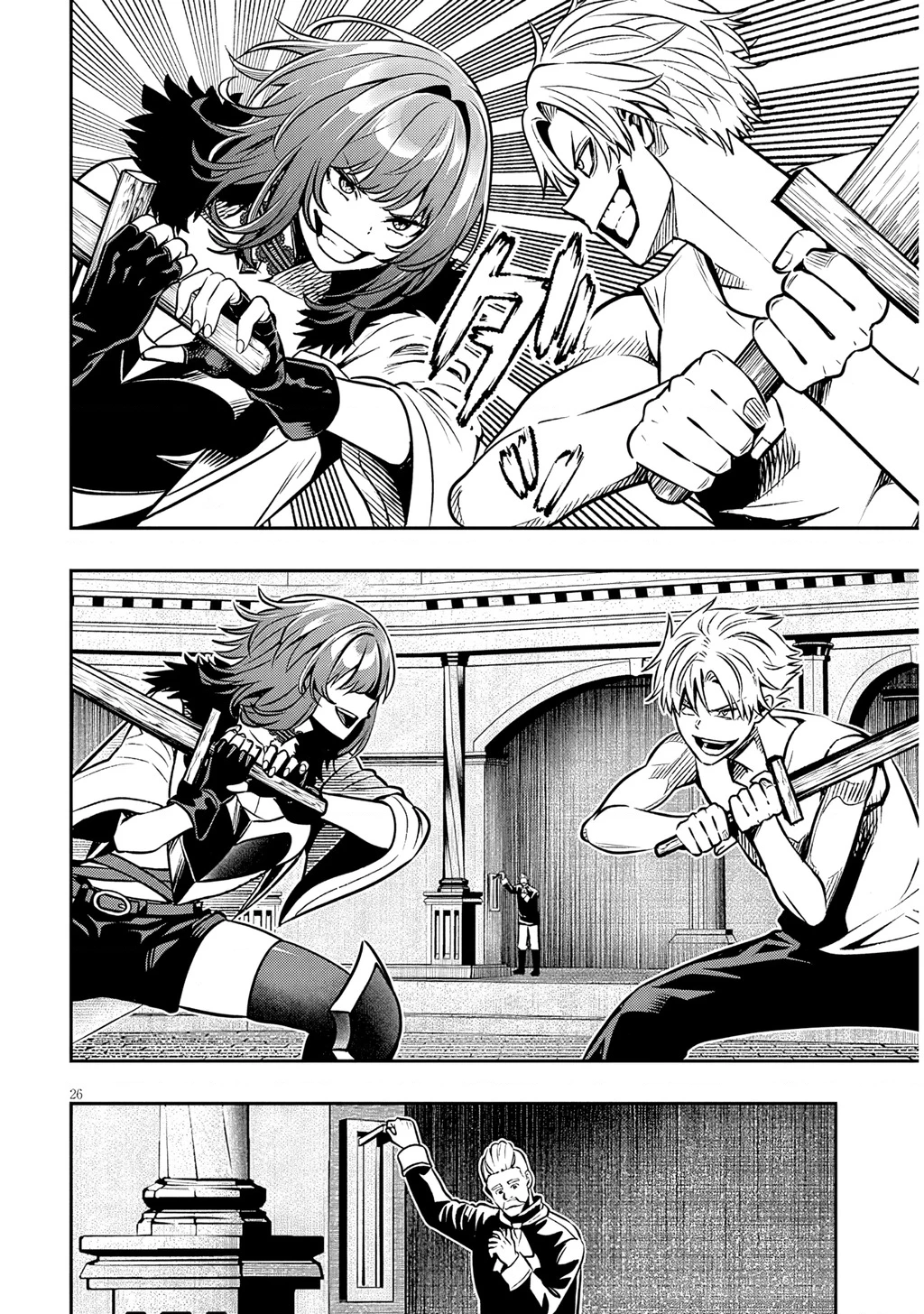 Chuyển Sinh Thành Quý Tộc Phản Diện Và Lười Biếng, Tôi Trở Thành Kẻ Mạnh Nhất Học Viện Chapter 17 - 26