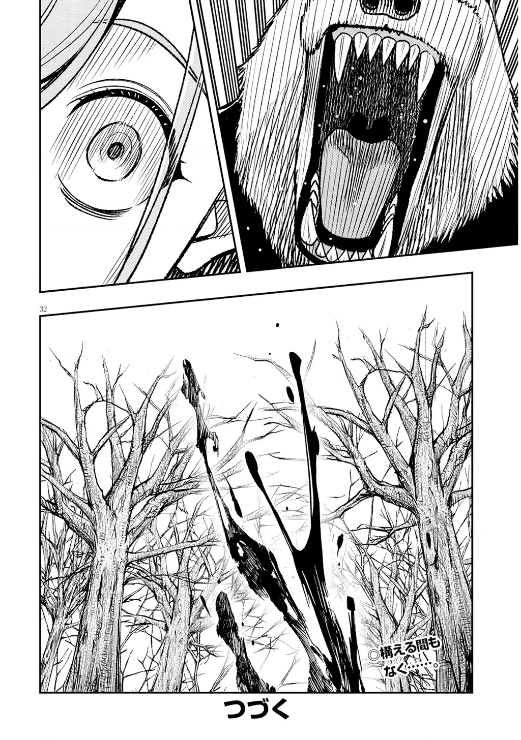 Chuyển Sinh Thành Quý Tộc Phản Diện Và Lười Biếng, Tôi Trở Thành Kẻ Mạnh Nhất Học Viện Chapter 20 - 32