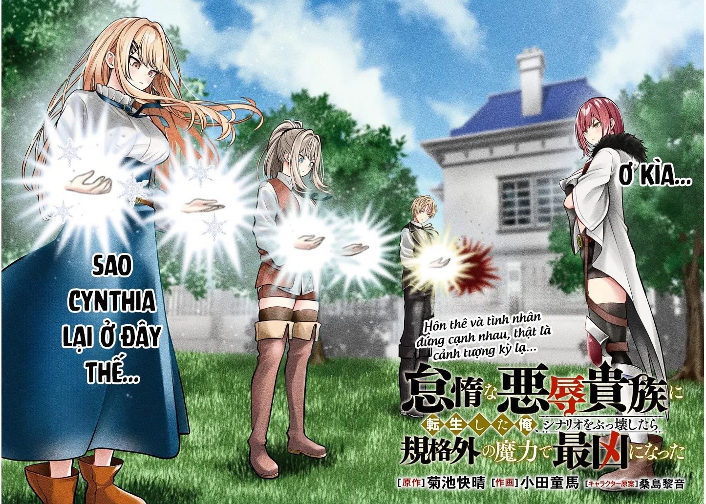 Chuyển Sinh Thành Quý Tộc Phản Diện Và Lười Biếng, Tôi Trở Thành Kẻ Mạnh Nhất Học Viện Chapter 5 - 2