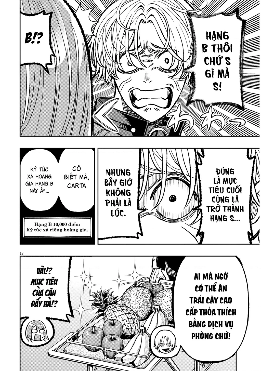 Chuyển Sinh Thành Quý Tộc Phản Diện Và Lười Biếng, Tôi Trở Thành Kẻ Mạnh Nhất Học Viện Chapter 12 - 12