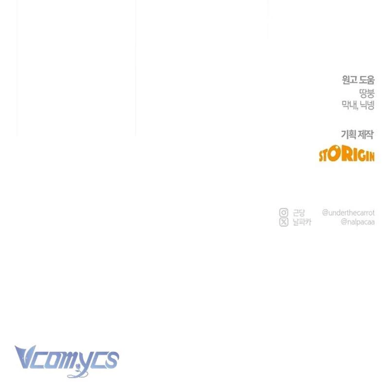 Hãy Dạy Em Cách Khao Khát Chapter 20 - 166