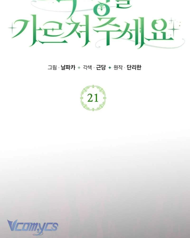 Hãy Dạy Em Cách Khao Khát Chapter 21 - 70