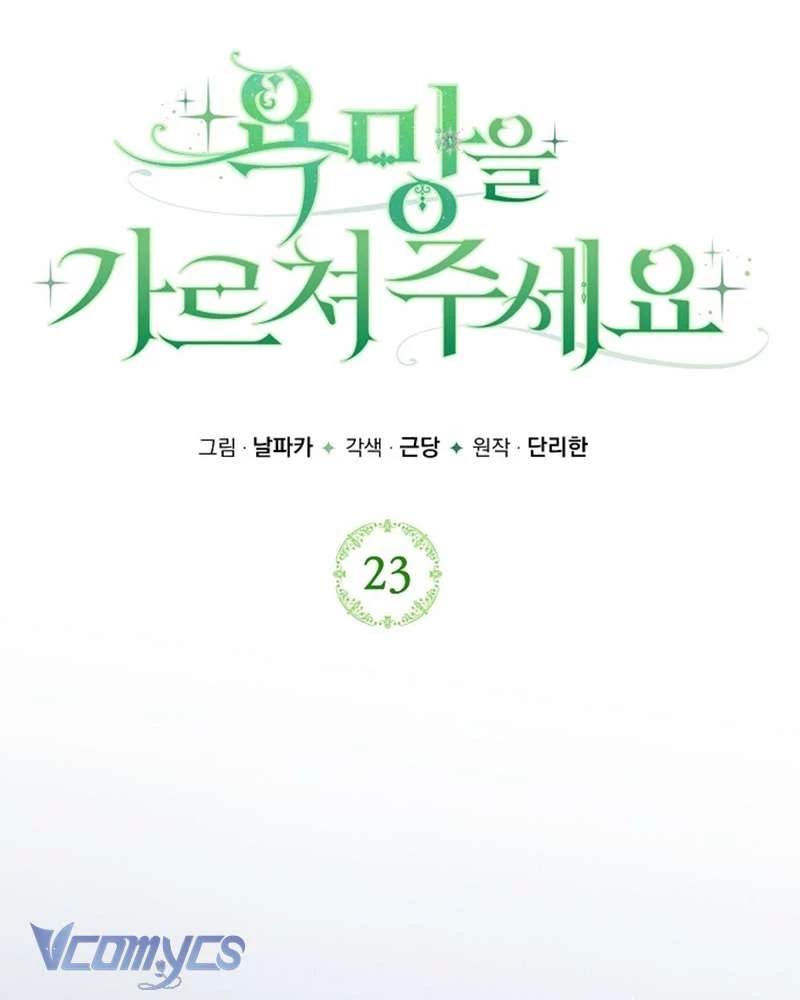 Hãy Dạy Em Cách Khao Khát Chapter 23 - 72