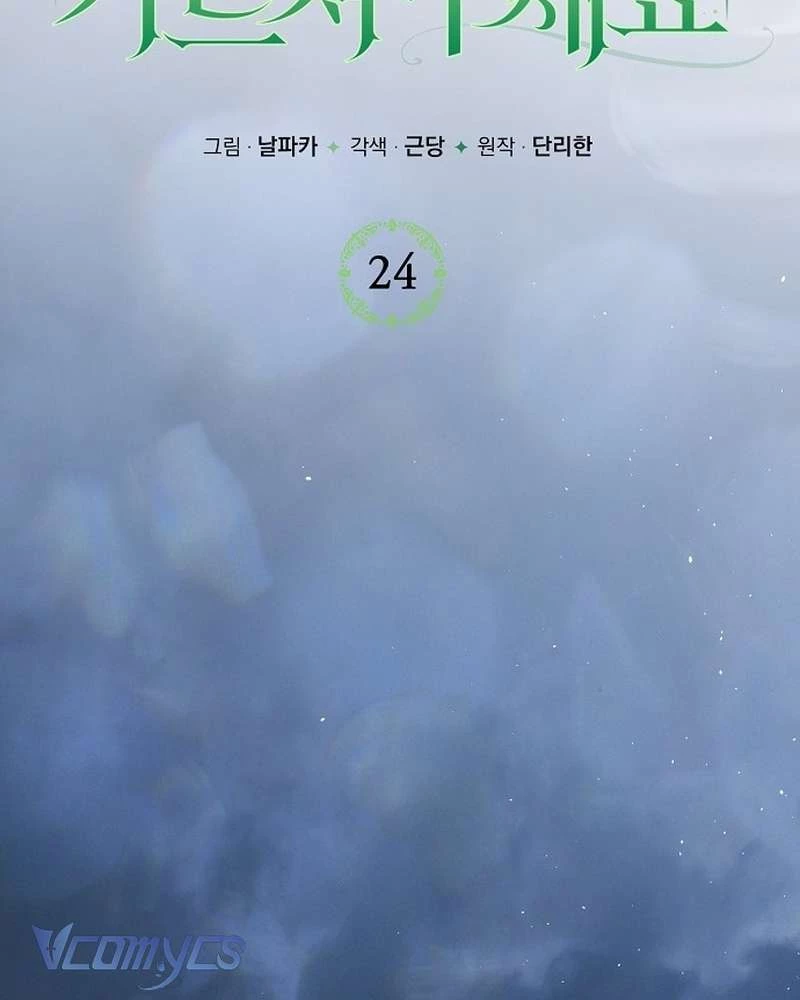 Hãy Dạy Em Cách Khao Khát Chapter 24 - 98