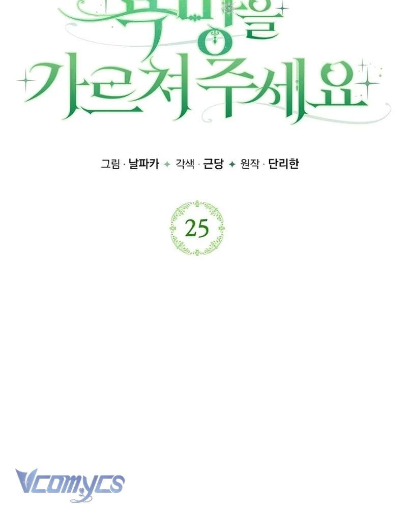 Hãy Dạy Em Cách Khao Khát Chapter 25 - 43