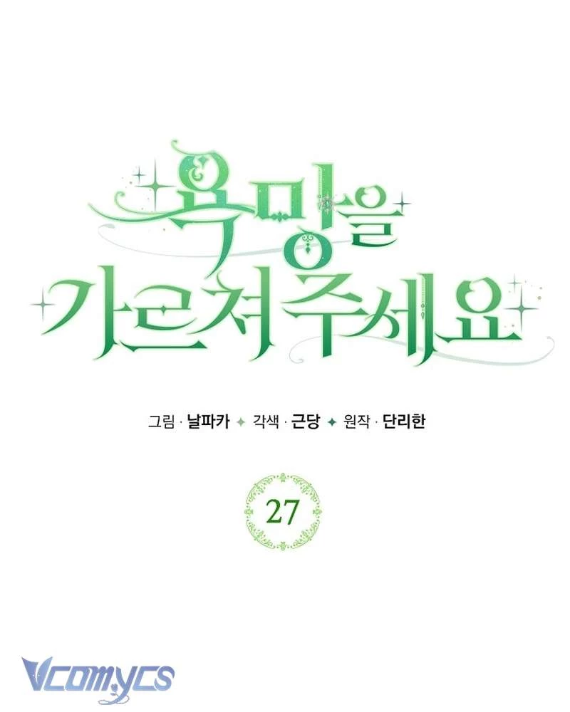 Hãy Dạy Em Cách Khao Khát Chapter 27 - 28