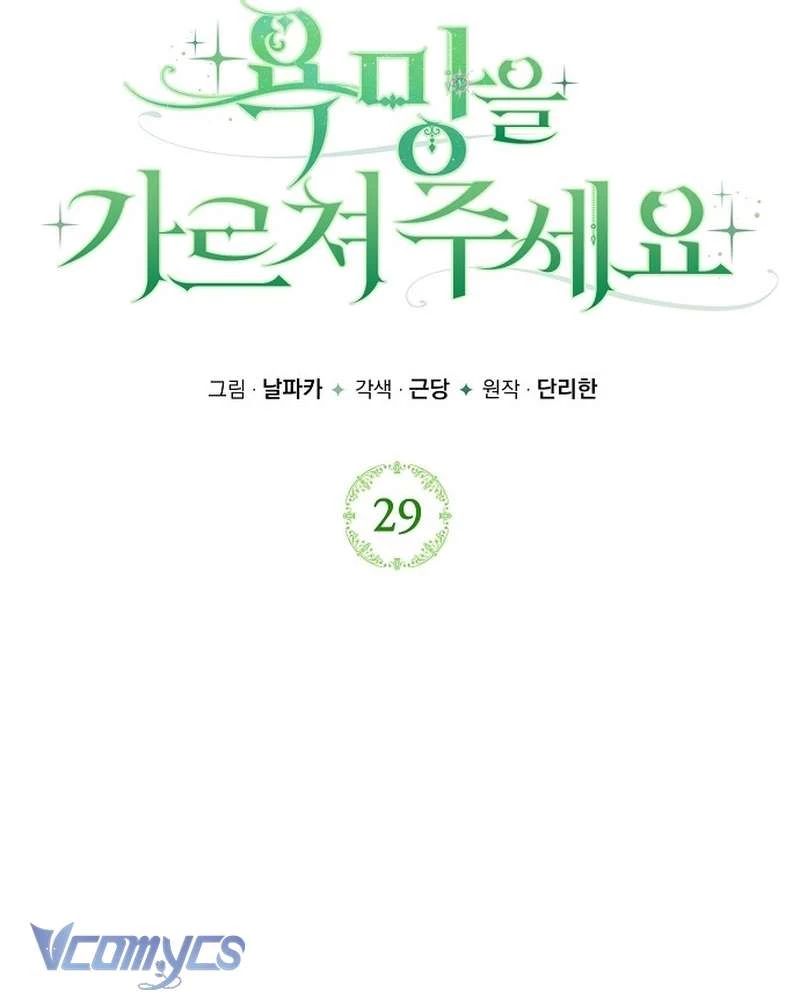 Hãy Dạy Em Cách Khao Khát Chapter 29 - 39