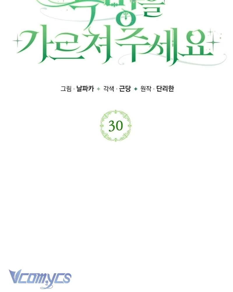 Hãy Dạy Em Cách Khao Khát Chapter 30 - 3
