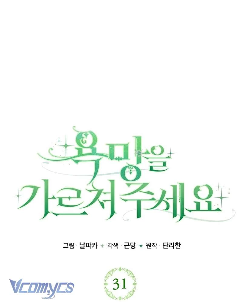 Hãy Dạy Em Cách Khao Khát Chapter 31 - 29