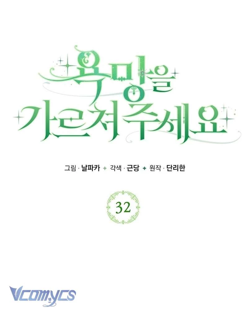 Hãy Dạy Em Cách Khao Khát Chapter 32 - 13