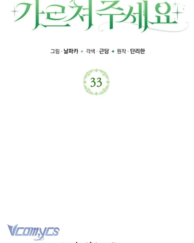 Hãy Dạy Em Cách Khao Khát Chapter 33 - 62