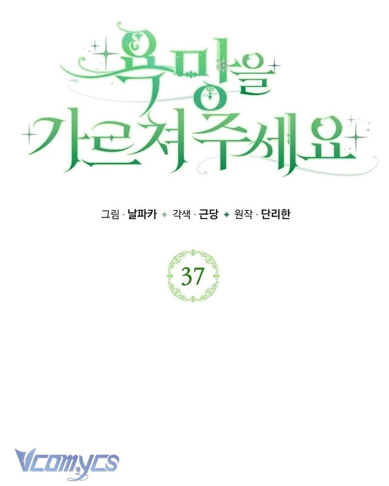 Hãy Dạy Em Cách Khao Khát Chapter 37 - 14