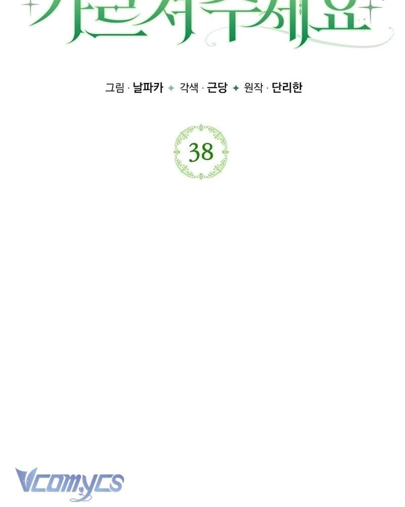 Hãy Dạy Em Cách Khao Khát Chapter 38 - 49