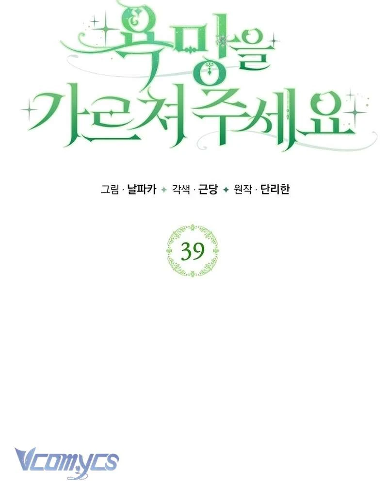 Hãy Dạy Em Cách Khao Khát Chapter 39 - 13