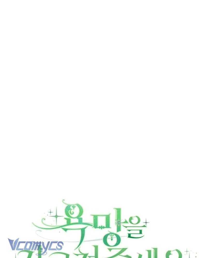 Hãy Dạy Em Cách Khao Khát - Trang 48