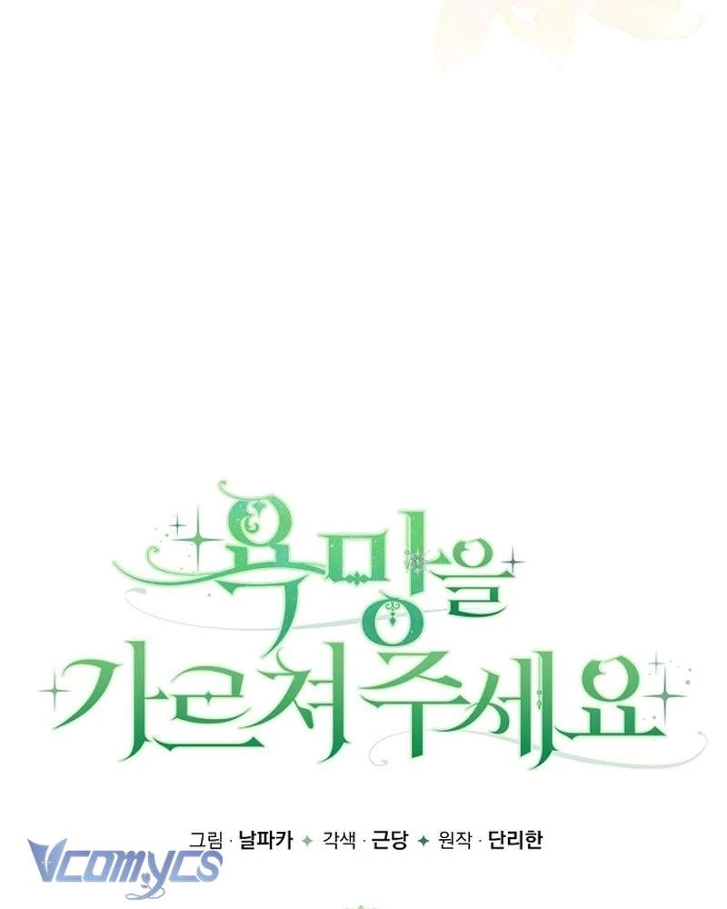 Hãy Dạy Em Cách Khao Khát Chapter 42 - 73