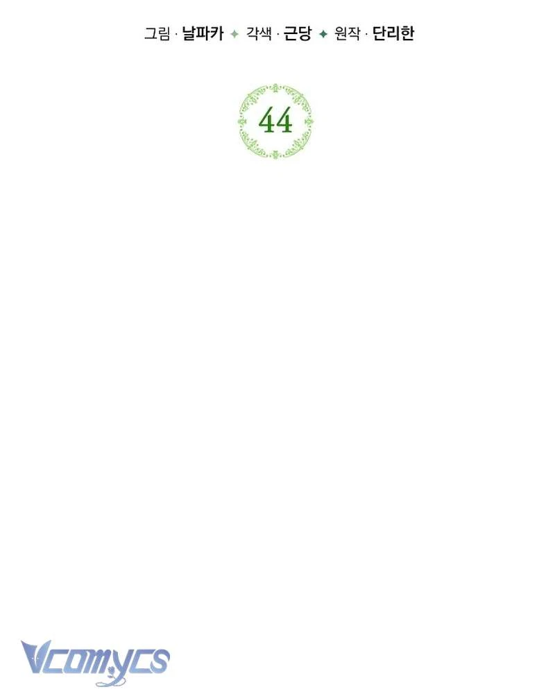 Hãy Dạy Em Cách Khao Khát Chapter 44 - 7