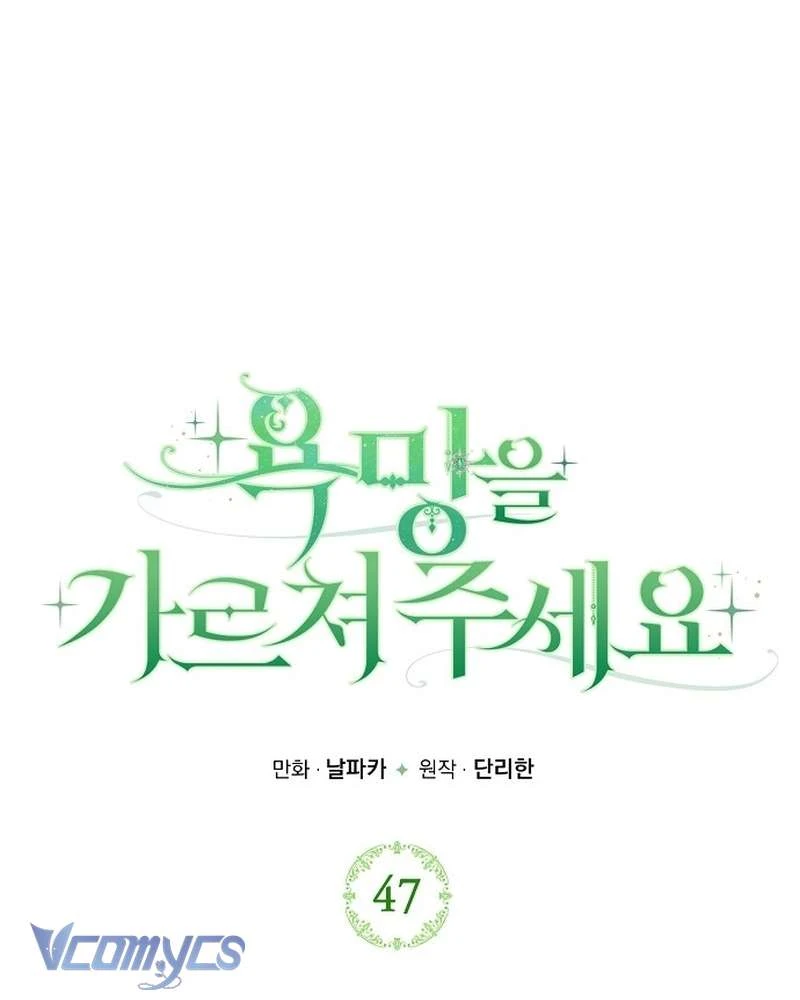 Hãy Dạy Em Cách Khao Khát Chapter  47 - 12