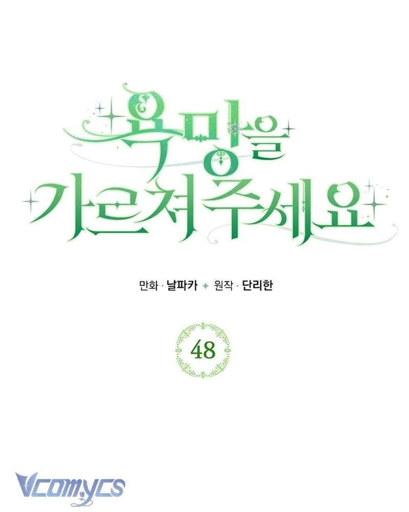 Hãy Dạy Em Cách Khao Khát Chapter 48 - 71