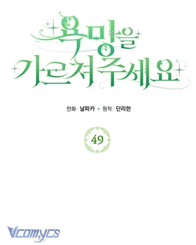 Hãy Dạy Em Cách Khao Khát Chapter 49 - 54