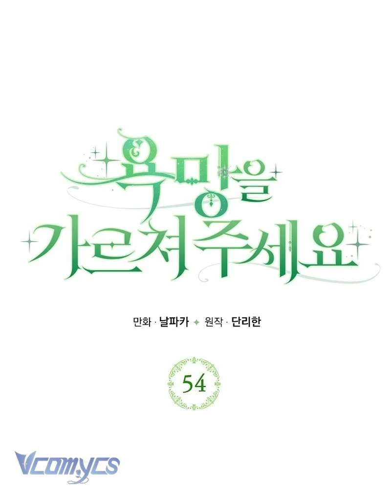 Hãy Dạy Em Cách Khao Khát Chapter  54 - 55