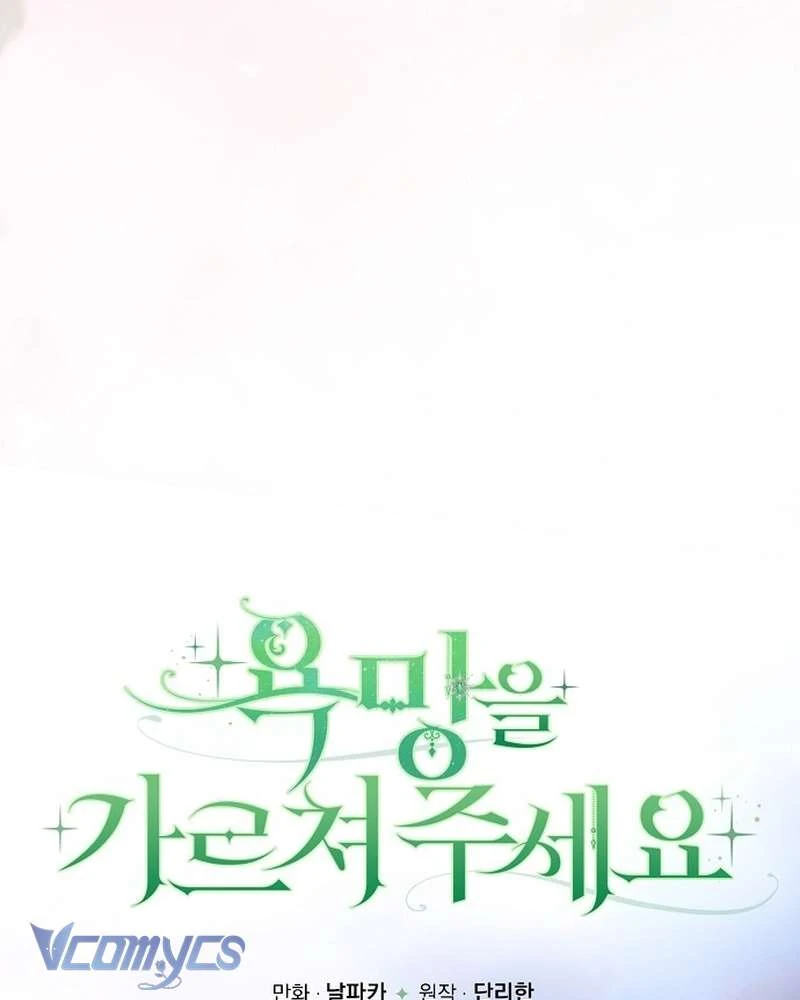 Hãy Dạy Em Cách Khao Khát Chapter  56 - 105