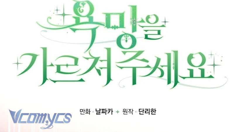 Hãy Dạy Em Cách Khao Khát Chapter  57 - 47