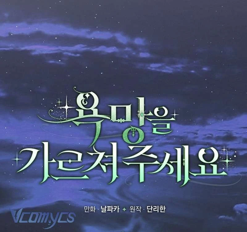 Hãy Dạy Em Cách Khao Khát Chapter  58 - 51