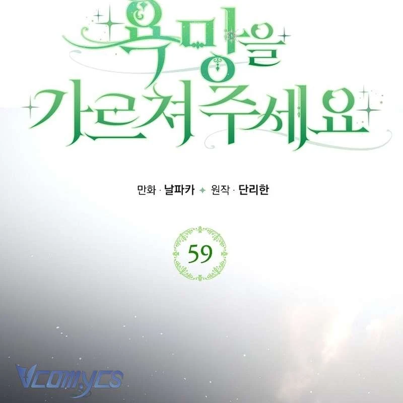 Hãy Dạy Em Cách Khao Khát Chapter  59 - 3