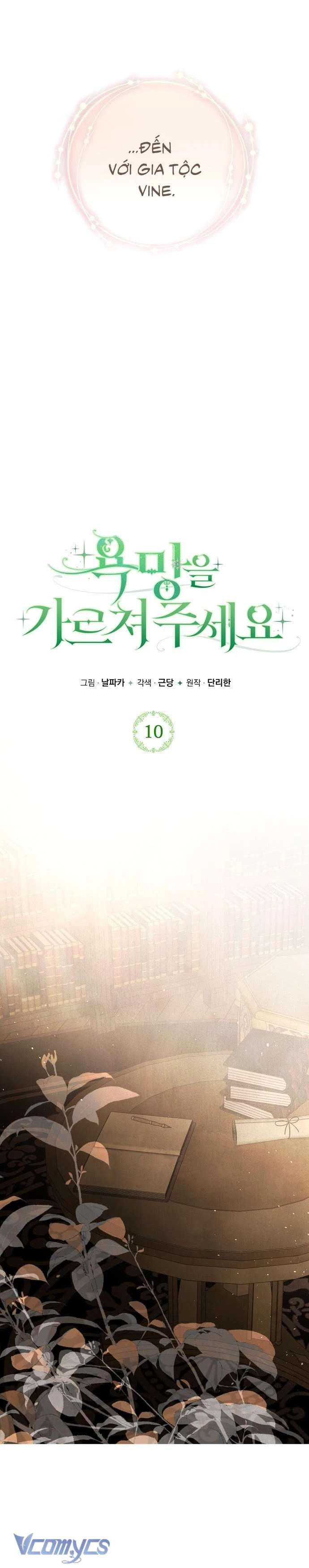 Hãy Dạy Em Cách Khao Khát Chapter 10 - 9