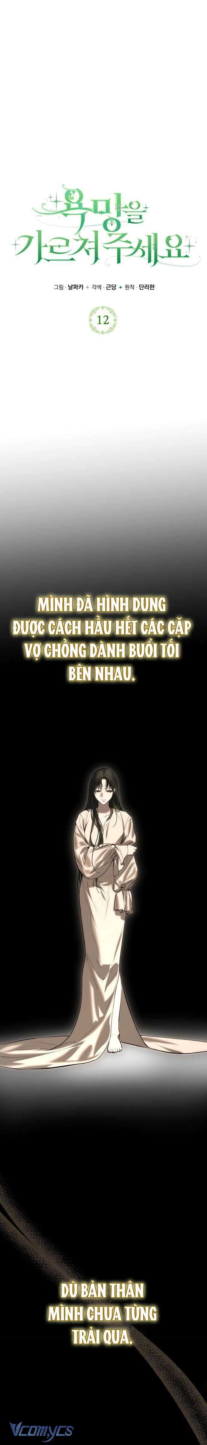 Hãy Dạy Em Cách Khao Khát Chapter 12 - 2