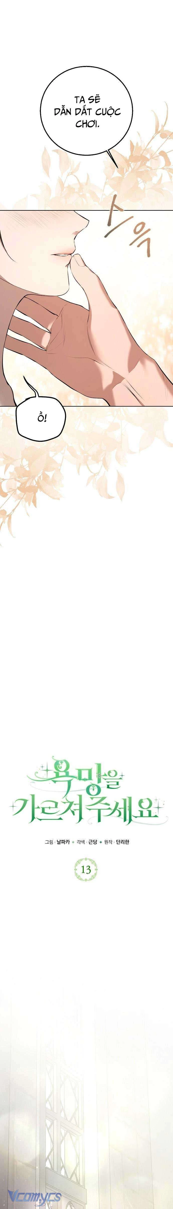 Hãy Dạy Em Cách Khao Khát Chapter 13 - 9