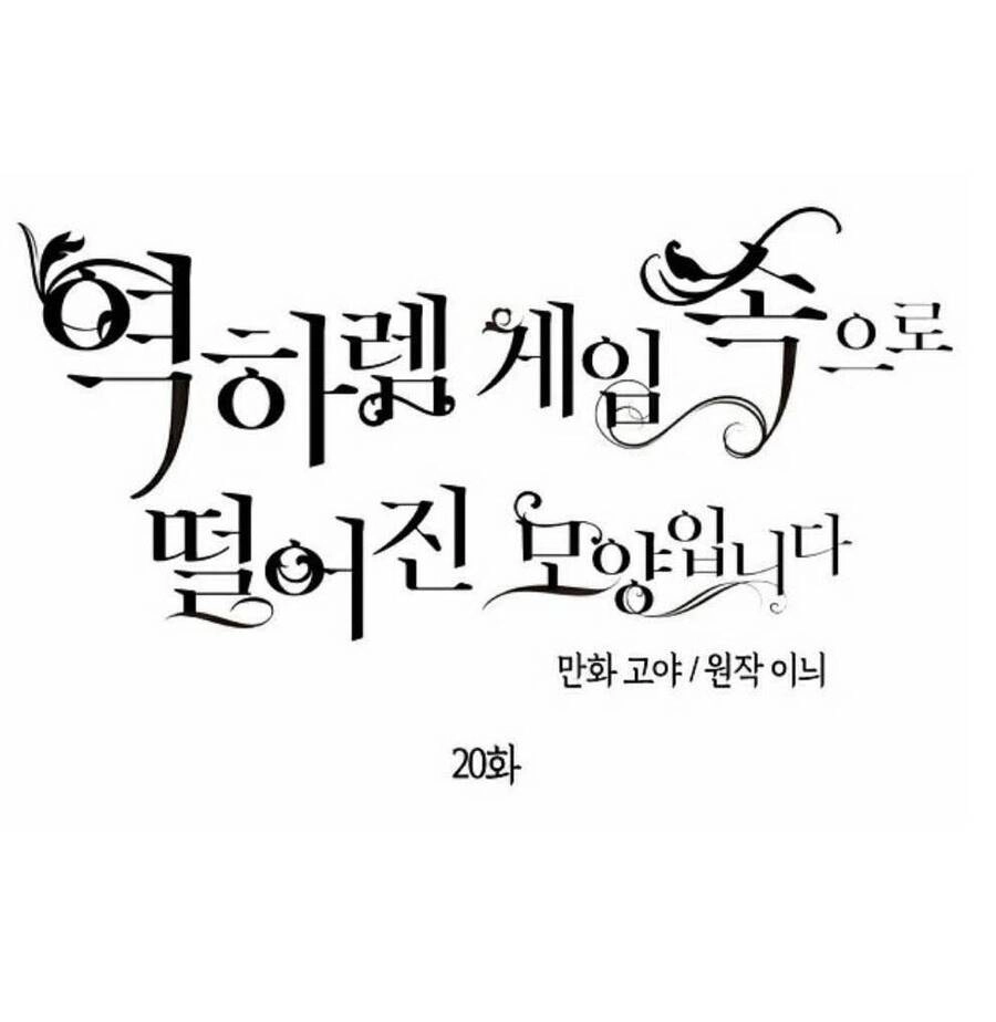 Tôi Lạc Vào Thế Giới Trò Chơi Harem Ngược Chapter 20 - 23