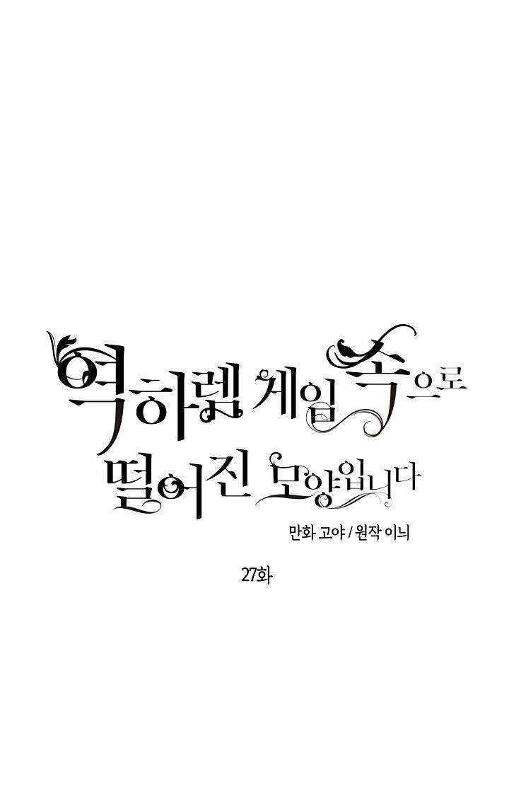 Tôi Lạc Vào Thế Giới Trò Chơi Harem Ngược Chapter 27 - 7