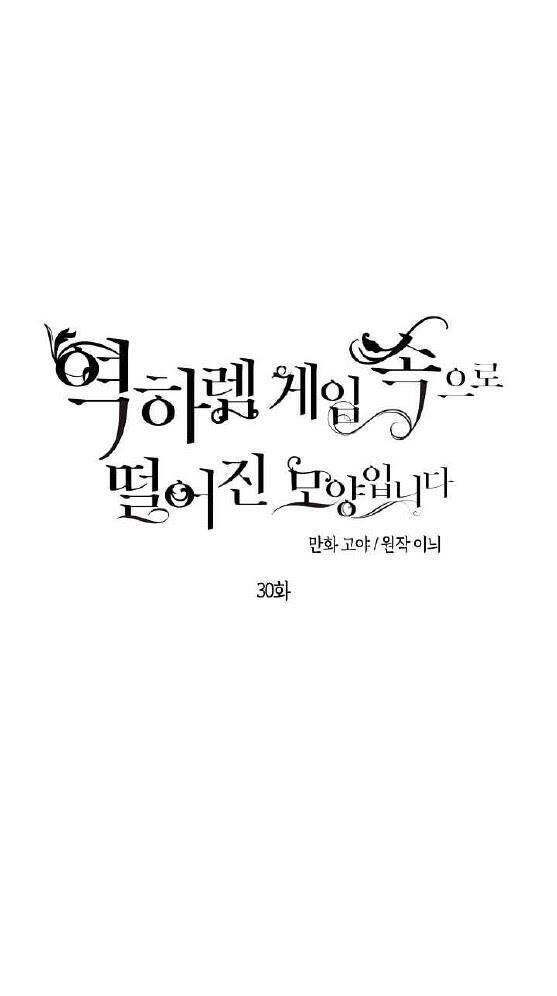 Tôi Lạc Vào Thế Giới Trò Chơi Harem Ngược Chapter 30 - 19