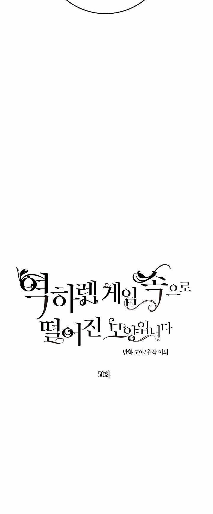 Tôi Lạc Vào Thế Giới Trò Chơi Harem Ngược Chapter 50 - 29