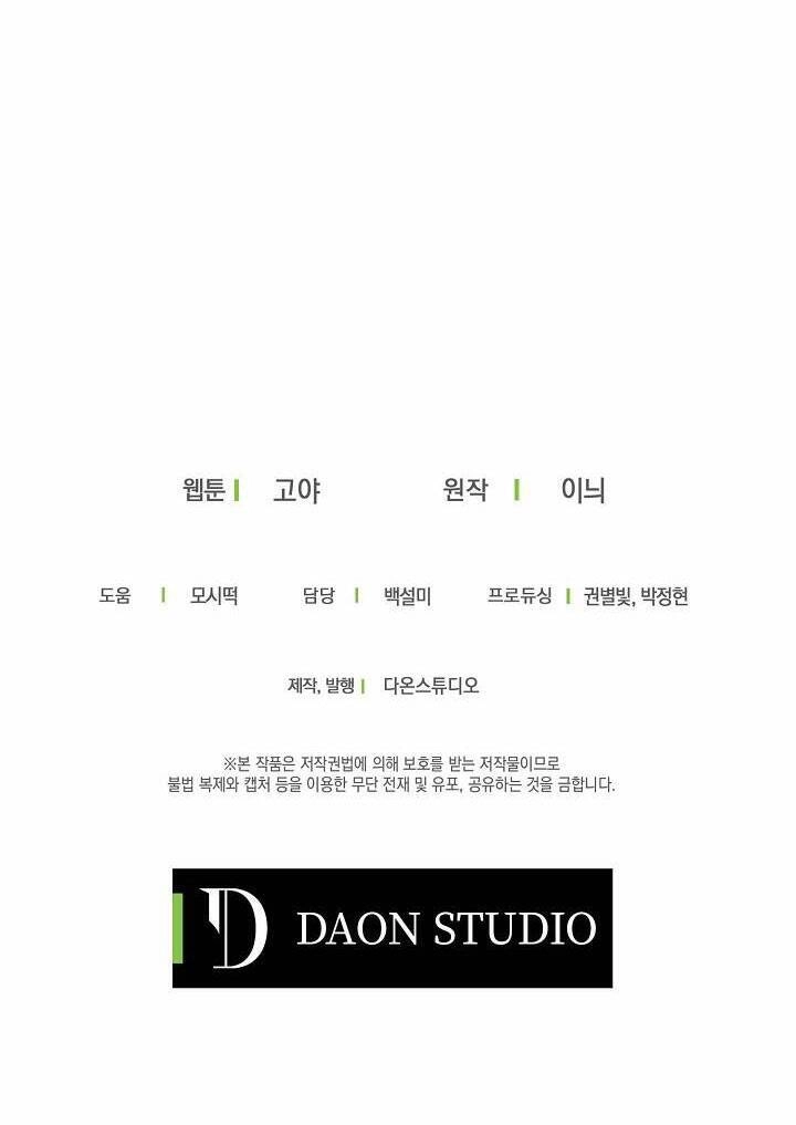 Tôi Lạc Vào Thế Giới Trò Chơi Harem Ngược Chapter 50 - 70