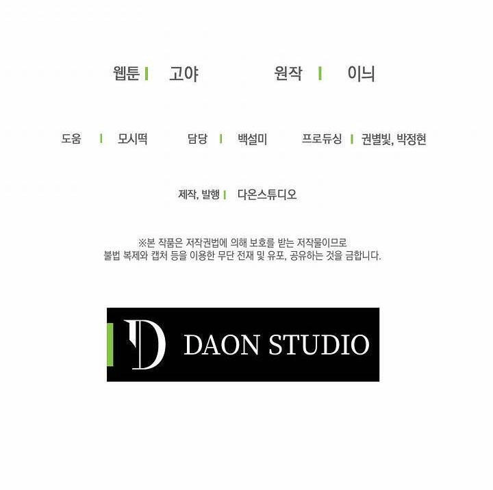 Tôi Lạc Vào Thế Giới Trò Chơi Harem Ngược Chapter 51.2 - 37