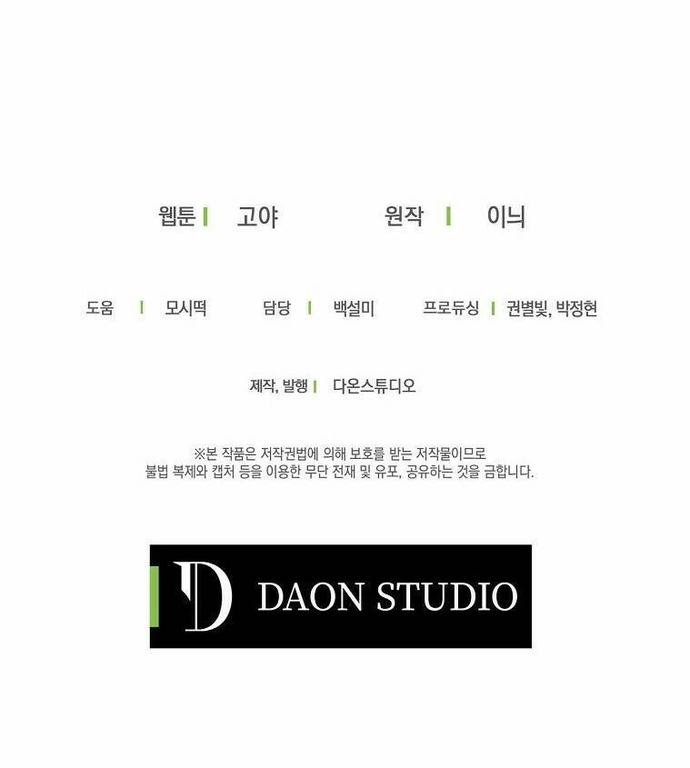 Tôi Lạc Vào Thế Giới Trò Chơi Harem Ngược Chapter 53.3 - 24