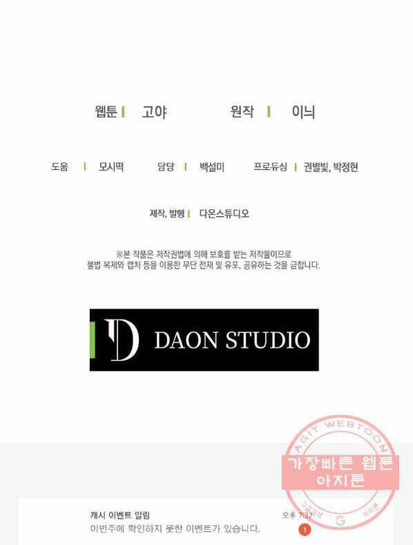 Tôi Lạc Vào Thế Giới Trò Chơi Harem Ngược Chapter 55.3 - 23